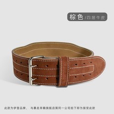 데드리프팅허리보호대 리프팅 역도 스쿼트 가죽허리띠 피트니스 헬스 벨트 197, L 허리 87-100cm에 적합, 브라운 4 겹 소 가죽 무료 수건 비누