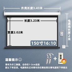 무선전동스크린