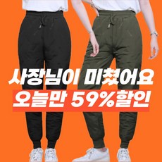 라이튼 조거팬츠 여성 패딩바지