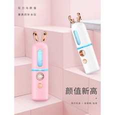 페이스 얼굴 피부 미용 스팀기 추천 형림 나노 미스트 수분계 캐릭터 휴대용 충전, 01 러블리 사슴 스프레이 화이트