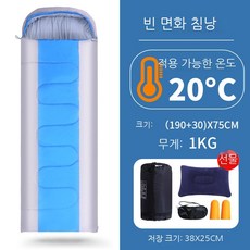 신형 학생 낮잠 깔개 게으른 사람 낮잠 주머니 성인 휴대용 여행 용품 신기 격장 사계절 겨울, [특가] 1.0kg 블루 25도 적당, 1개