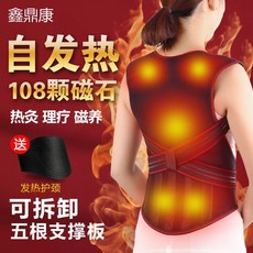 허리보호벨트 언더벨트 온찜질 어깨보호대 보온 저우옌 중년 청년 자발열 목 일체 노인 밤 수면 자기요법, M 지존 타입 지지 업그레이드 （108톨