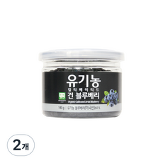 유기농 오가닉스토리 컬티베이티드 건 블루베리 2개