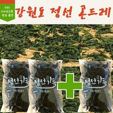 2+1 강원도 정선 말린 햇곤드레 나물 건 마른 곤드레 명절나물, 1개, 600g