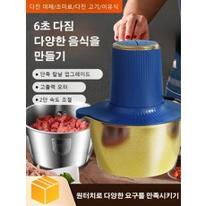 가정용 전동 고기 분쇄기 다기능 충전 조리기 고추 마늘 다진 야채 고기 분쇄기, 2L 스테인리스강 (블루), 유럽