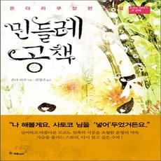 온다리쿠
