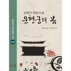 운현궁의봄