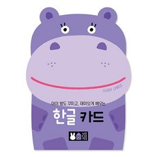 블루래빗숫자책