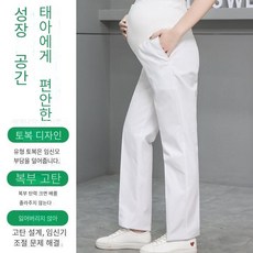 임부복유니폼