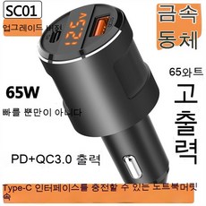 자동차전압표시