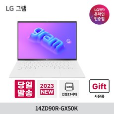 [사은품 증정]LG 2023 그램15 15ZD90R-GX56K 13세대 인텔 i5 윈도우11, WIN11 Pro, 화이트, 16GB, 512GB, 코어i5, 15ZD90R