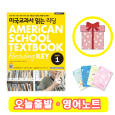 미국교과서읽는리딩easy