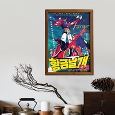 태권브이액자