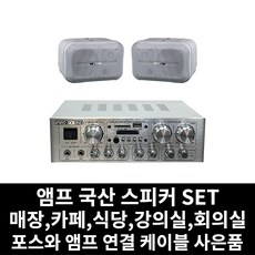 카페매장5.1채널스피커