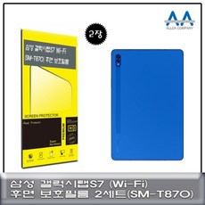 갤럭시탭s7wifi