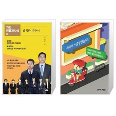 발칙한이준석
