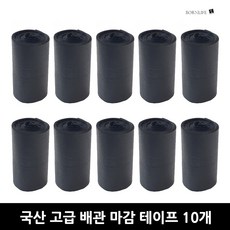 본라이프 매직보온테이프 10세트 PVC 에어컨 배관테이프 백색 화이트 다용도 배관보호 마감 테이프 매직테이프 실외기 호스 파이프 보온 단열마감 배관 마감 보호 점착 에어컨테이프, 검정, 10개