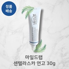 [정품배송] (24년도//BEST!!) *마일드랩* MILD LAB 센텔라스카! 저자극 민감피부 연고 3Og I 의약외품 병풀정량추출물 시카연고 피부저자극!!+++, 1개, 30g - 병풀정량추출물