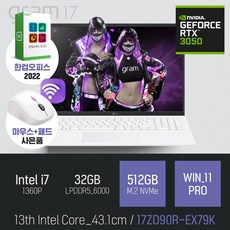 LG 2023 그램17 17ZD90R-EX79K [이벤트 한컴오피스 증정], WIN11 PRO, 32GB, 512GB, 코어i7, 스노우 화이트