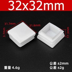 10pcs 흰색 사각형 플러그 플라스틱 파이프 엔드 25 30 32 38 38 40 50 60 70 75 80 100mm 블랭킹 인서트 튜브, 1pcs, 32x32mm, 1개