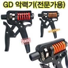 GD 울트라악력기 강약조절악력기 전문가 소방악력시험, 레드(20kg~70kg)