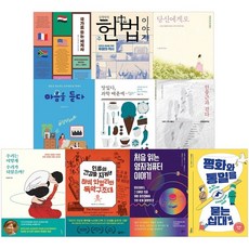 고등학교필독책추천