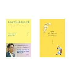 사랑은내시간을기꺼이건네주는것이다