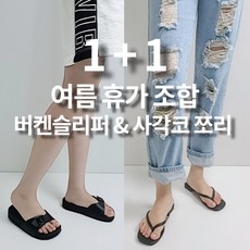 슬리퍼리엘름바크