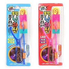 led불빛낙하산