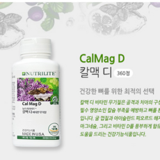 암웨이 칼맥디