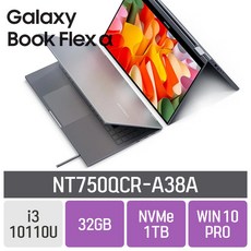 삼성 갤럭시북 플렉스 알파 NT750QCR-A38A [i5 모델로 업그레이드 출고], 32GB, SSD 1TB, 포함
