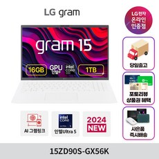 LG 그램 15인치 15Z90S-GA5PK Ultra5 램16GB 256GB 노트북