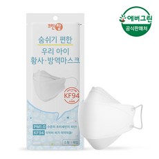 에버그린 KF94 화이트 소형 마스크 50매, 1매