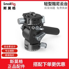 smallrig3457