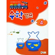 신나는사이버수학세상
