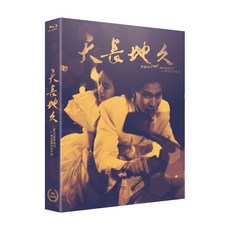 [블루레이] 천장지구 [일반판] (1disc)