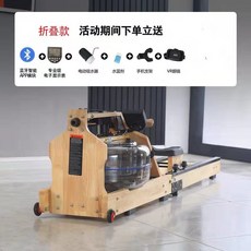 워터로잉머신 워터로워 전신운동 머신 전신 원목 워터팬 강도조절 운동 홈트레이닝 노젓기