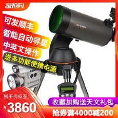 천체망원경 스타트롱넥스타127SLT 천문망원경 전문관성관천20 000고배고화질우주, 01 패키지 1: 공식 원공장 표배판