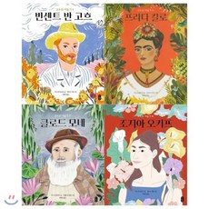 조지아오키프