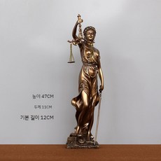 정의의 여신상 법조계 로스쿨 로펌 변호사 사무실 장식품, 47 cm 냉간 주조 구리