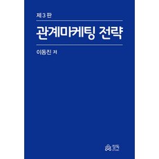 마케팅전략