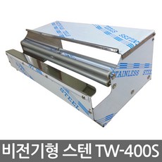 와이즈랩진공포장기