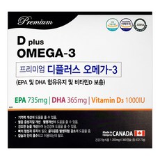 프리미엄 디플러스 오메가3 360캡슐 (1년분) EPA+DHA+ 1100mg + Vit.D 1000IU