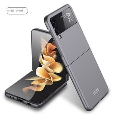 플립스킨
