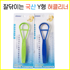 써판몰 혀백태제거 혀클리너 10개 설태 백태 제거 혀닦기 혀크리너, 30개, Y형 혀클리너