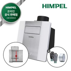 힘펠 제로크H FZD1-H130S_MD + SET, 직접설치, 1개