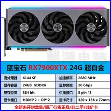 7900xtx 그래픽카드 게이밍 보드 장착 모델, 사파이어RX7900xtx24G울트라플래티넘oc, 1GB - 7900