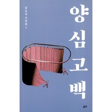 밀크북 양심 고백, 도서