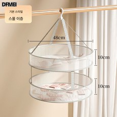 DFMEI 빨래 망사 양말 건조 바구니 건조 울 스웨터 널기 평평한 망사 가정용 스웨터 전용 빨래건조대, 베이직 스몰 2단