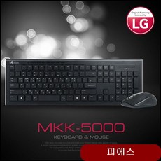 FOR LG 무선셋트 키보드 MKS-5000 SW 게임 부품 주변기기 노트북키보드 uecg